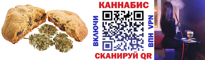 Canna-Cookies конопля Звенигово