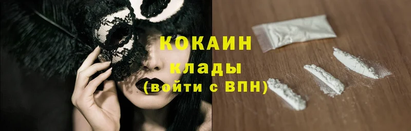 Cocaine 99%  где купить   Звенигово 