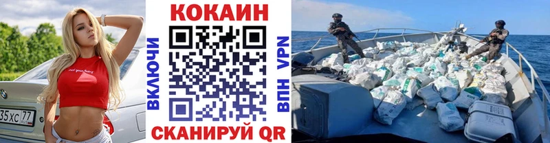 КОКАИН Эквадор  Звенигово 