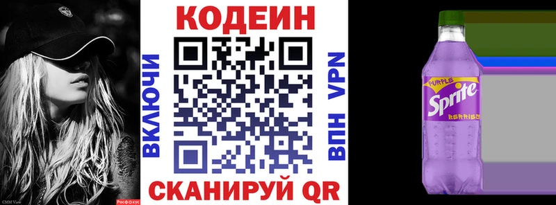 Кодеиновый сироп Lean напиток Lean (лин)  ссылка на мегу онион  Звенигово 