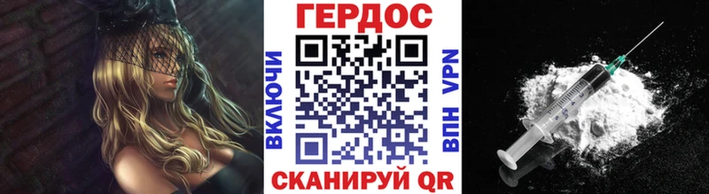 ГЕРОИН хмурый  Звенигово 