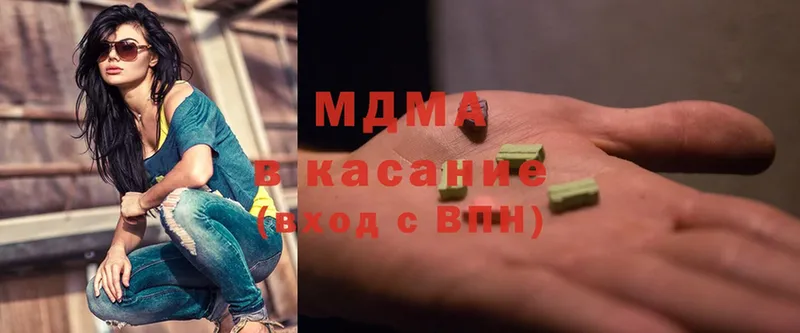 закладки  Звенигово  МДМА кристаллы 