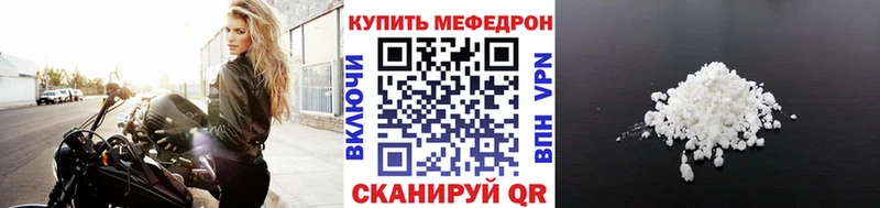 Мефедрон мука Звенигово