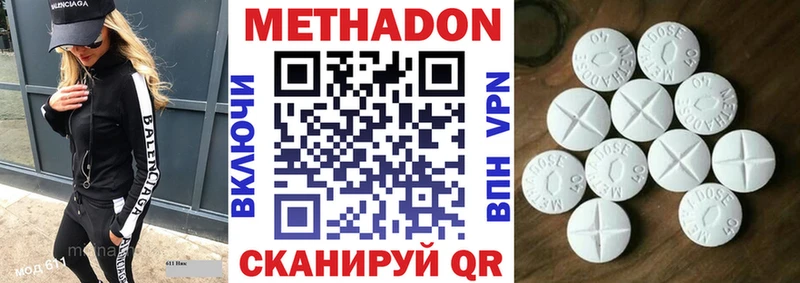 МЕТАДОН мёд Звенигово