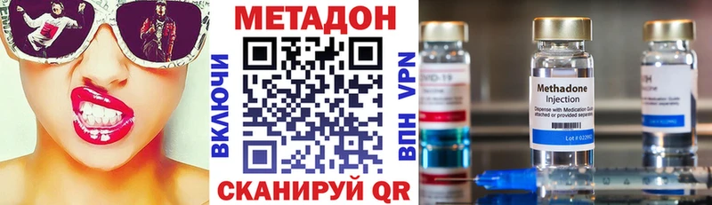 Метадон methadone Звенигово
